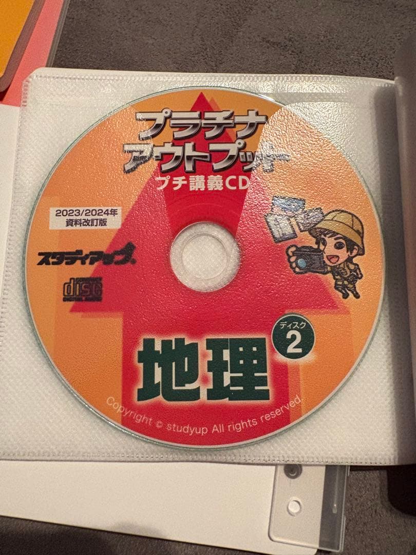 スタディアップ　プラチナアウトプットシリーズ セットインプットつき！