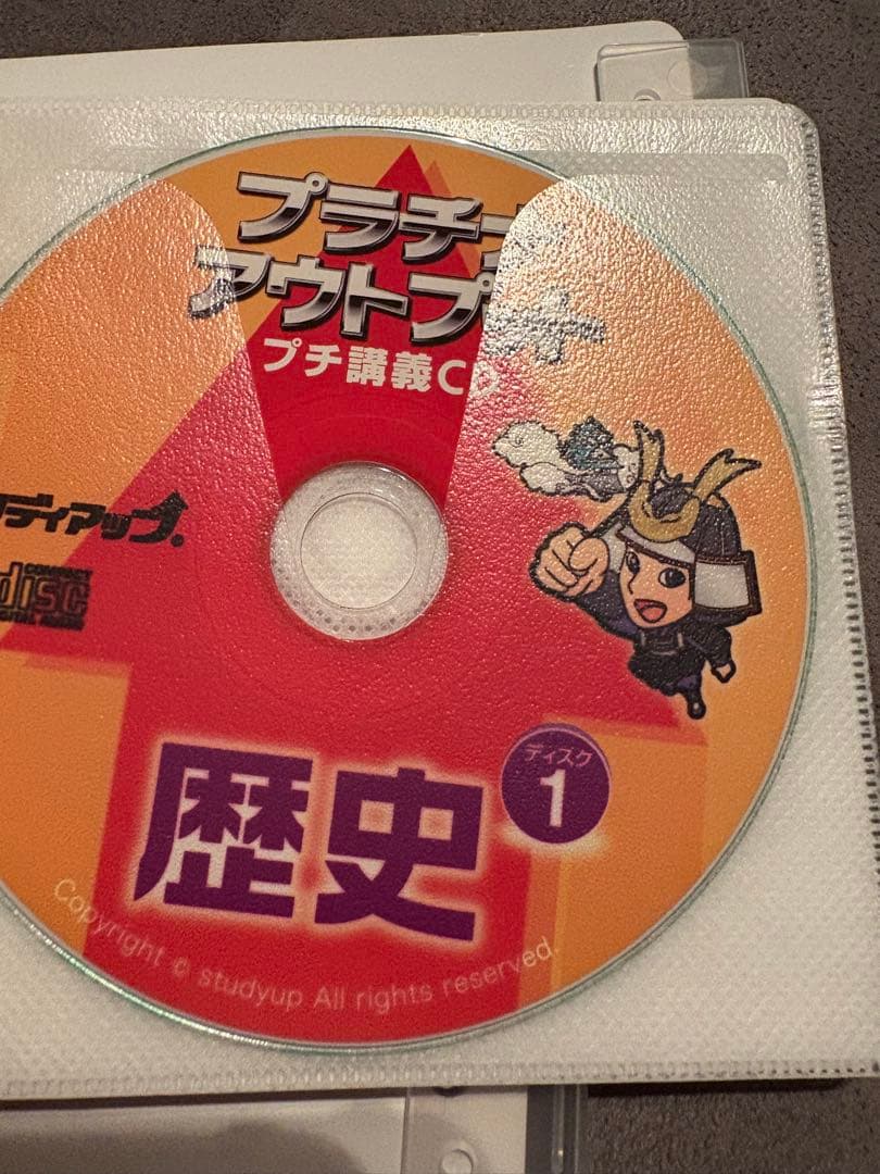 スタディアップ　プラチナアウトプットシリーズ セットインプットつき！