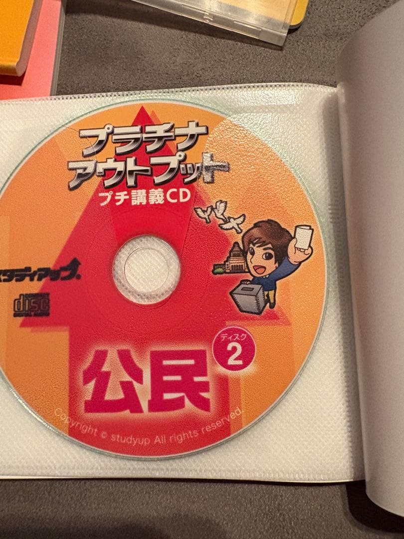 スタディアップ　プラチナアウトプットシリーズ セットインプットつき！