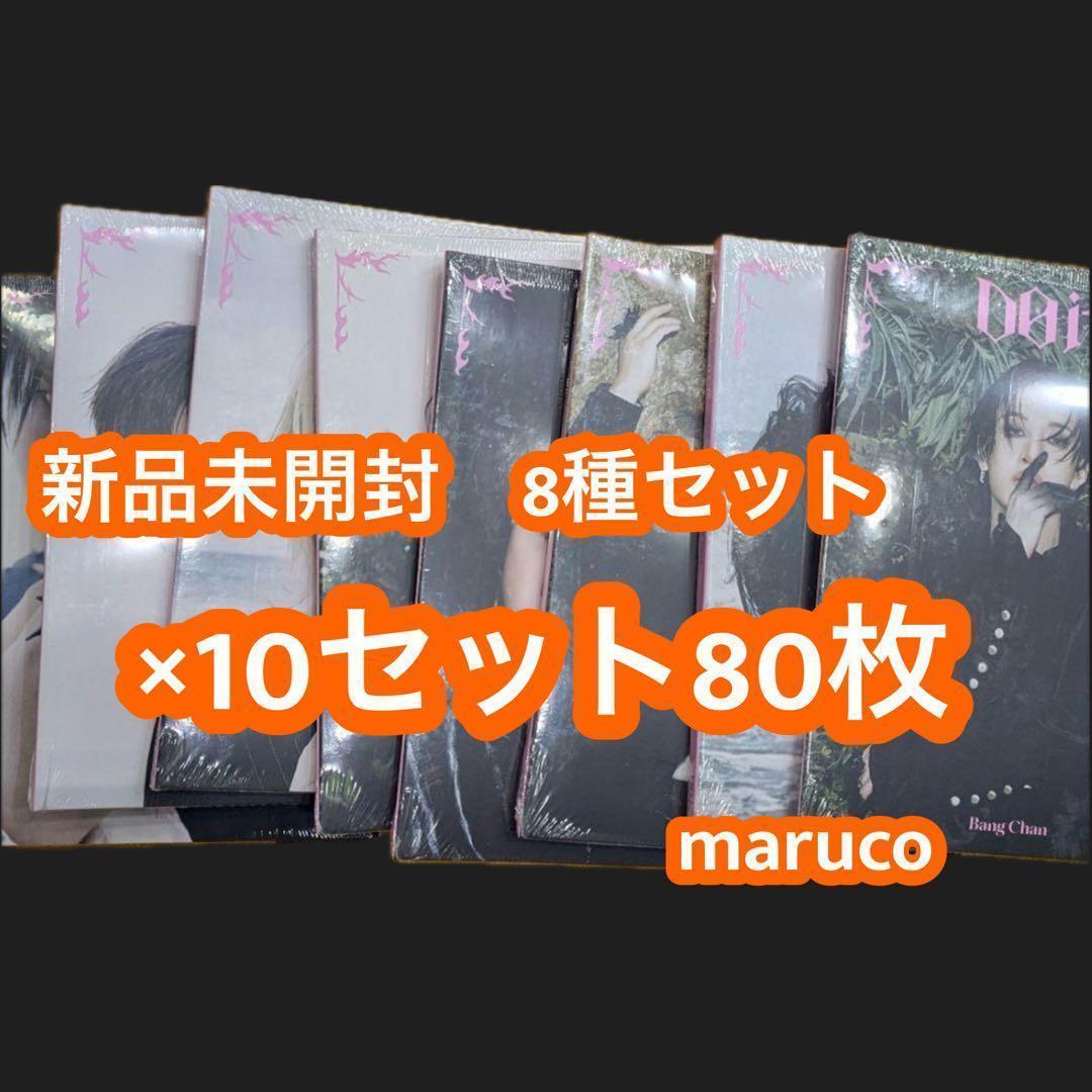 新品未開封 stray kids スキズ do it accordion 80枚