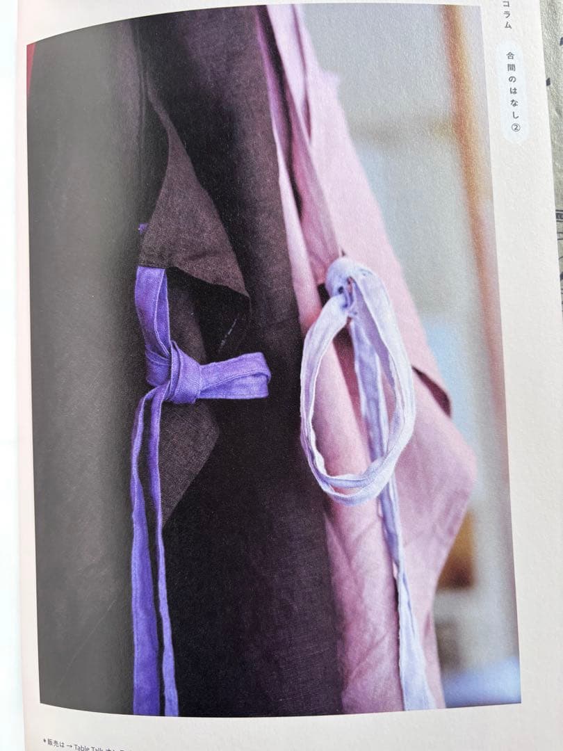 小川奈緒 さん エプロン&sketch2冊