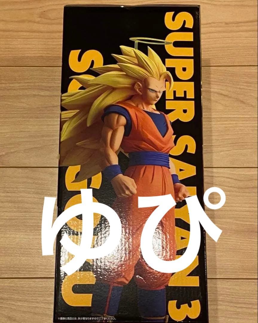 一番くじ ドラゴンボール スーパーサイヤ人3 孫悟空 A賞