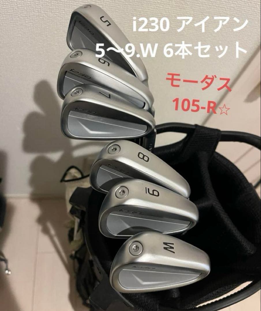 PING i230アイアンセット MODUS105R