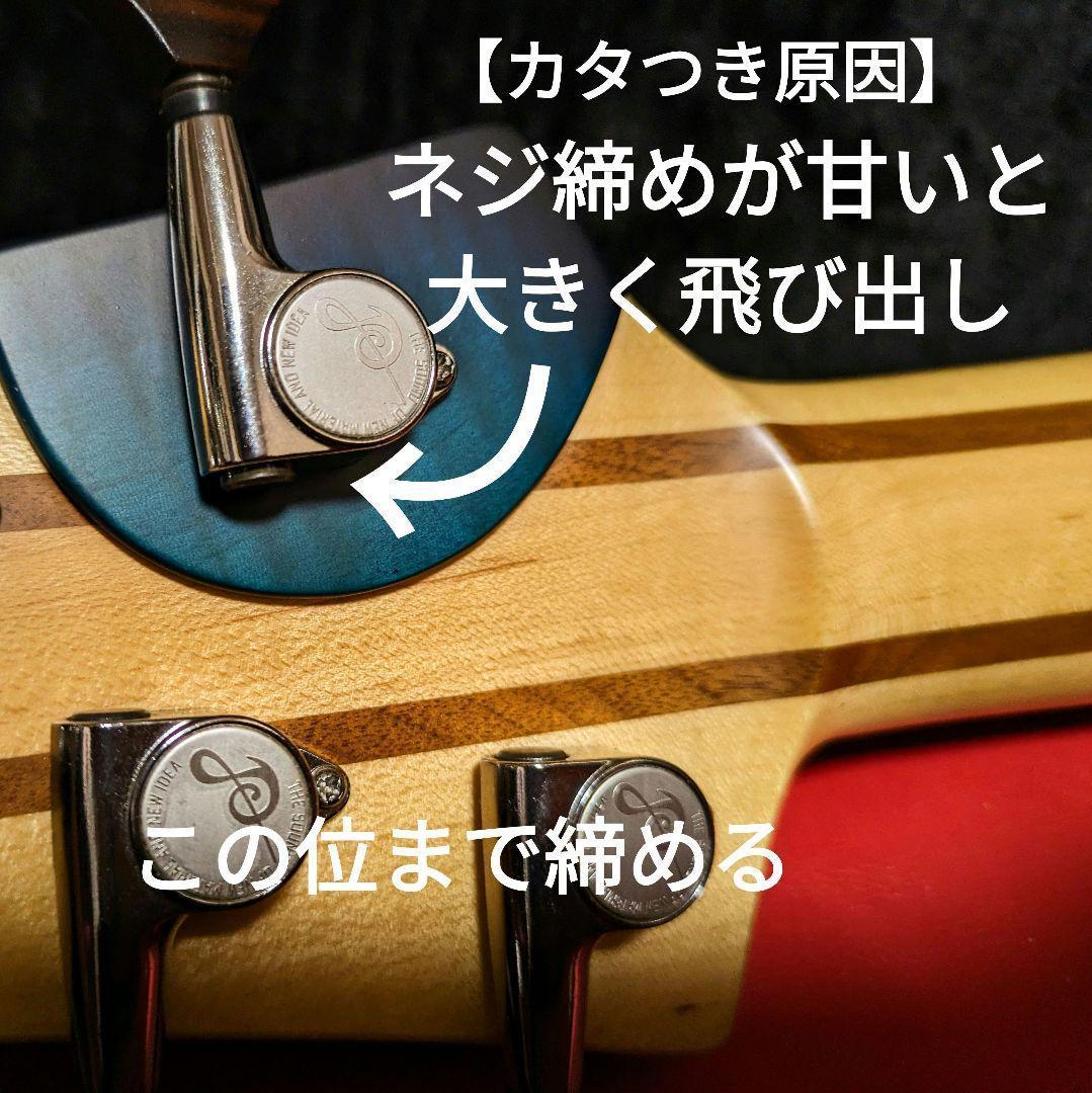 ローズウッド製　ベースペグボタン