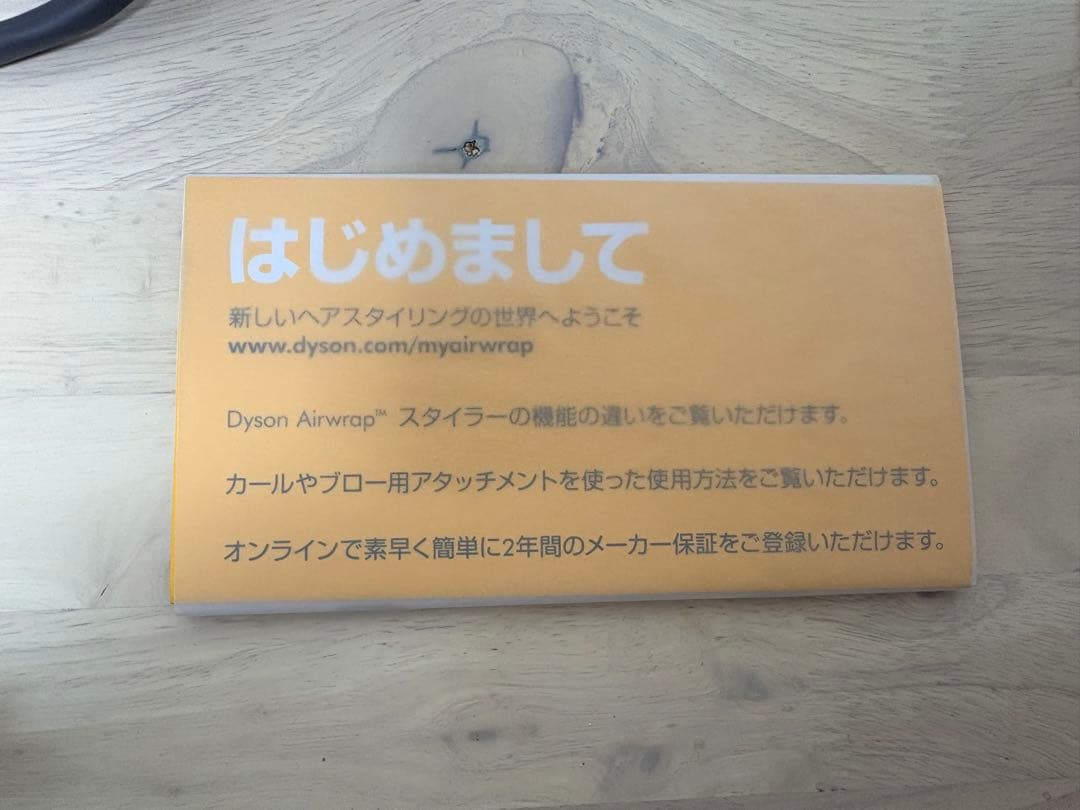 Dyson エアラップ　ドライヤー　HS01