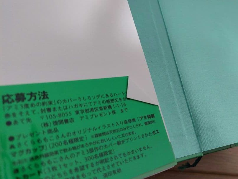アミ 〈小さな宇宙人〉 エンリケ・バリオス　ハードカバー3冊セット　ケース付き