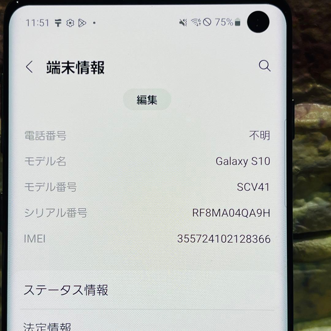 SIMフリー Galaxy S10 128GB プリズムブラック 電池良好