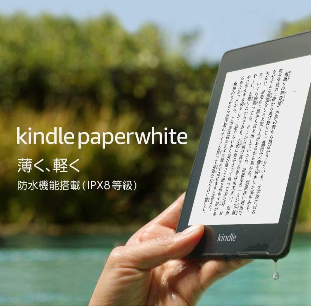 Kindle 第10世代 本体 カバー付きPaperwhite32GB ブラック