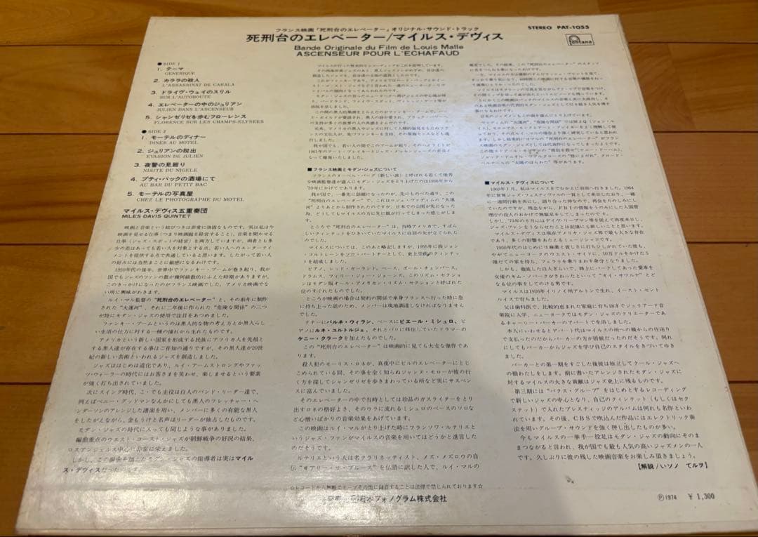 Miles Davis Quintet Ascenseur pour l'éch