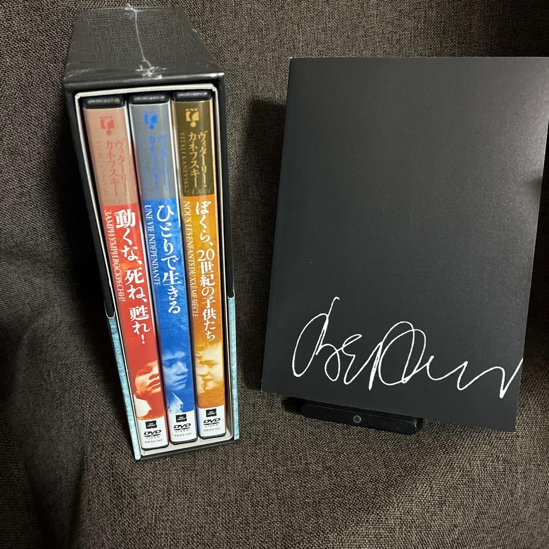 【廃盤】『ヴィターリー・カネフスキー DVD-BOX』(DVD)【セル版】