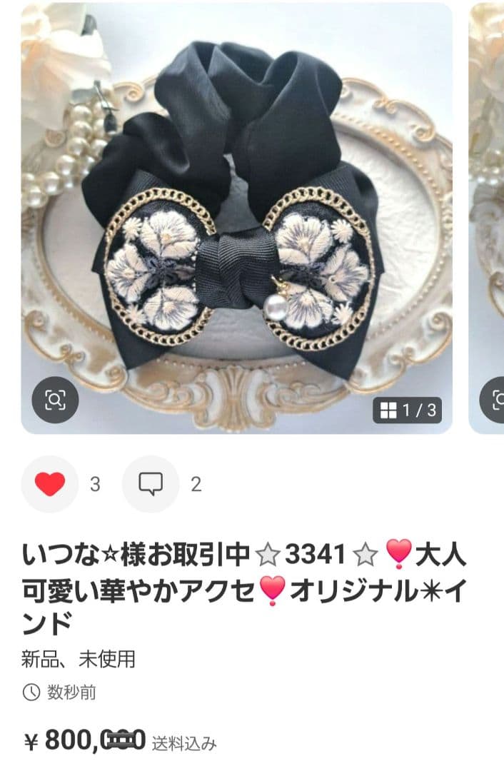 いつな⭐︎様お取引中⭐3272⭐❣️大人可愛い華やかアクセ❣️オリジナル✴