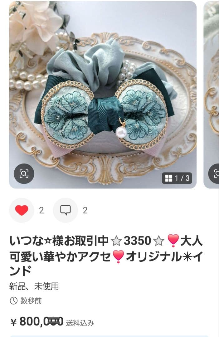 いつな⭐︎様お取引中⭐3272⭐❣️大人可愛い華やかアクセ❣️オリジナル✴