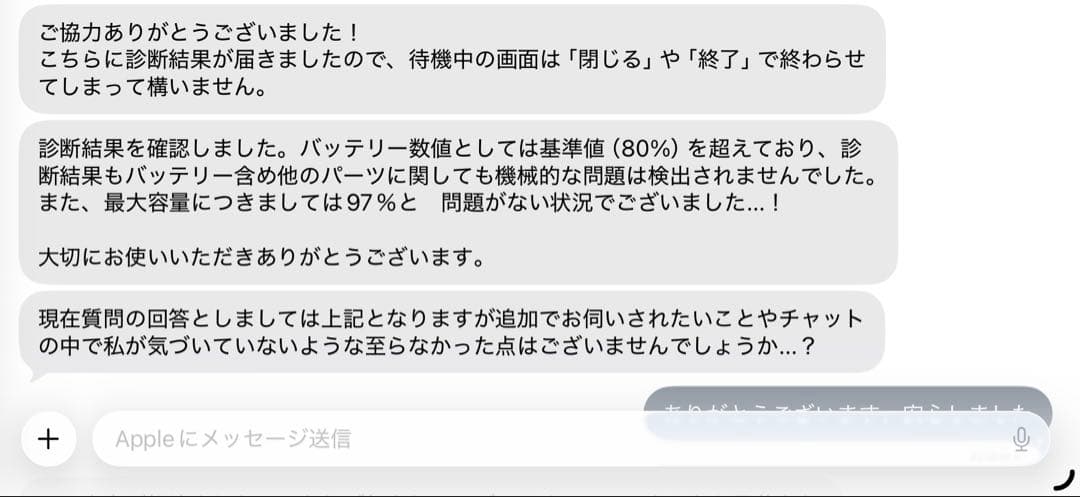 iPad Air(第4世代)256GB Wi-Fi スカイブルー 最大電源97％