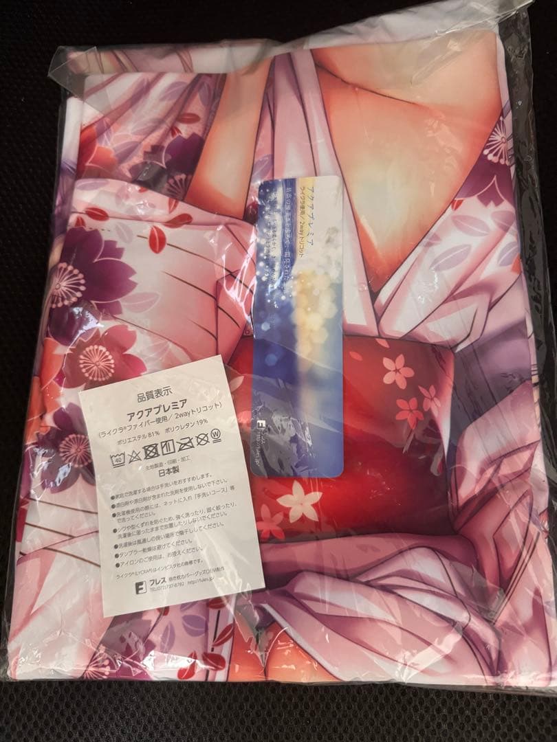 アマカノ2 沓野奏　抱き枕カバー