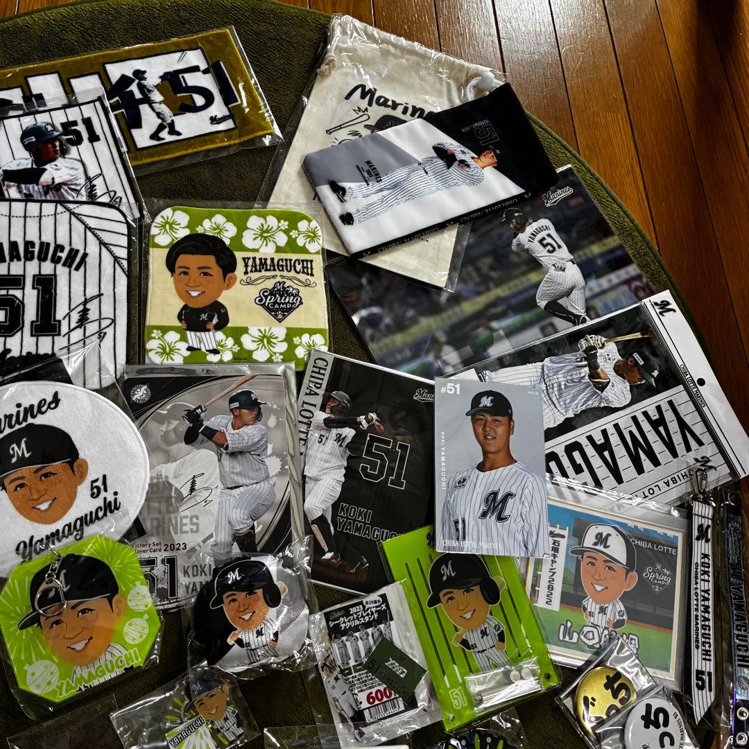 千葉ロッテマリーンズ 山口航輝選手 51番 応援グッズセット いっぱいいっぱい