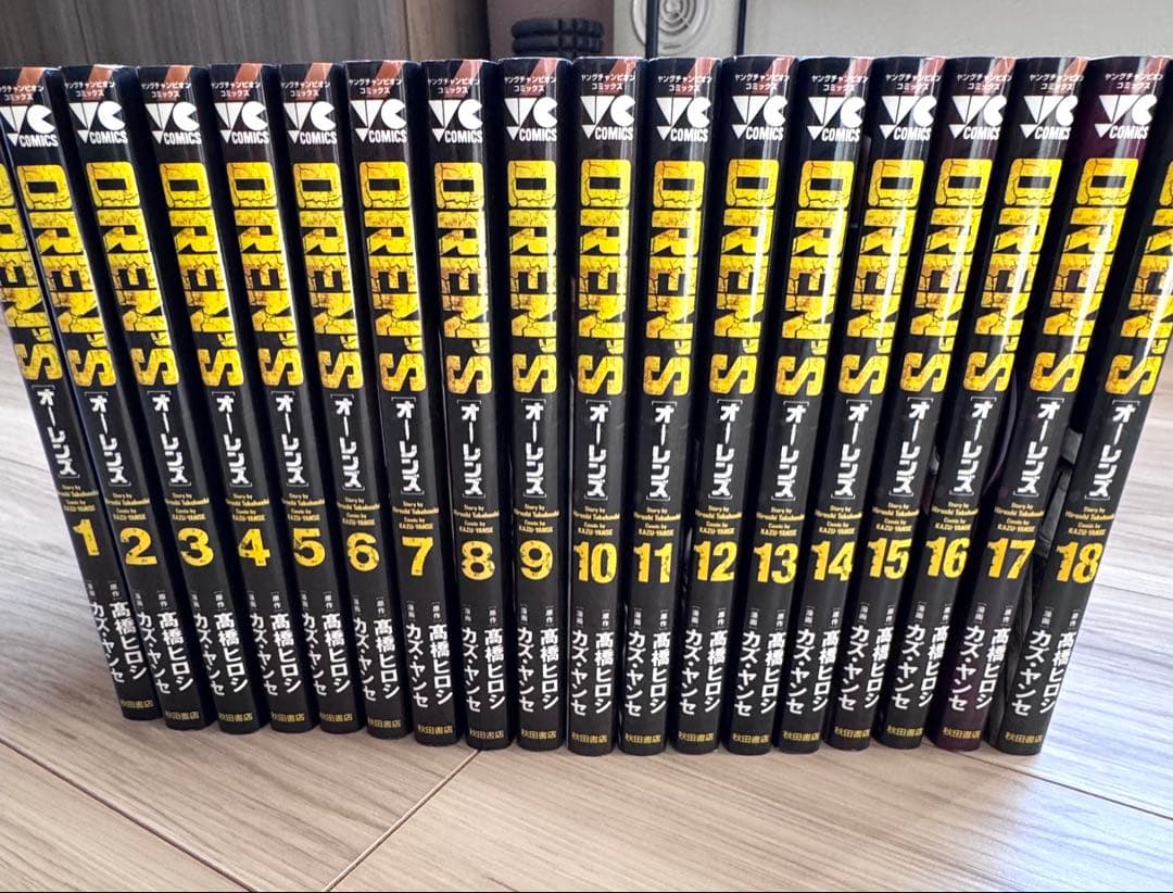 オーレンズ OREN'S 1〜18巻 全巻セット売り