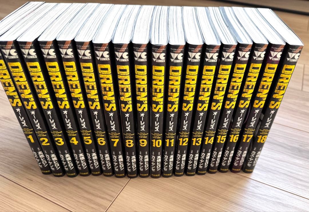 オーレンズ OREN'S 1〜18巻 全巻セット売り