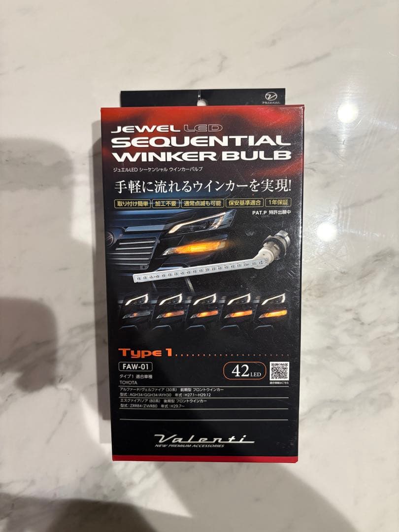 Valenti シーケンシャルウインカーバルブ Type 1 FAW-01