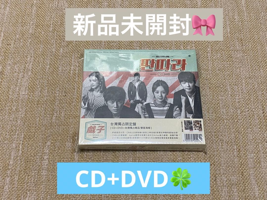 韓国ドラマ「タンタラ」新品未開封 チソン サントラ DVD CD OST