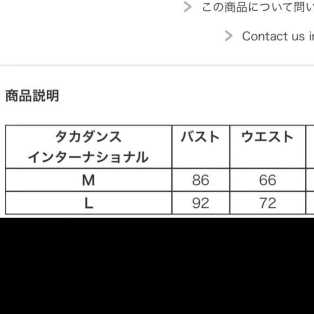タカダンス　ロングワンピース　 社交ダンス　パーティーにも　サイズ　M