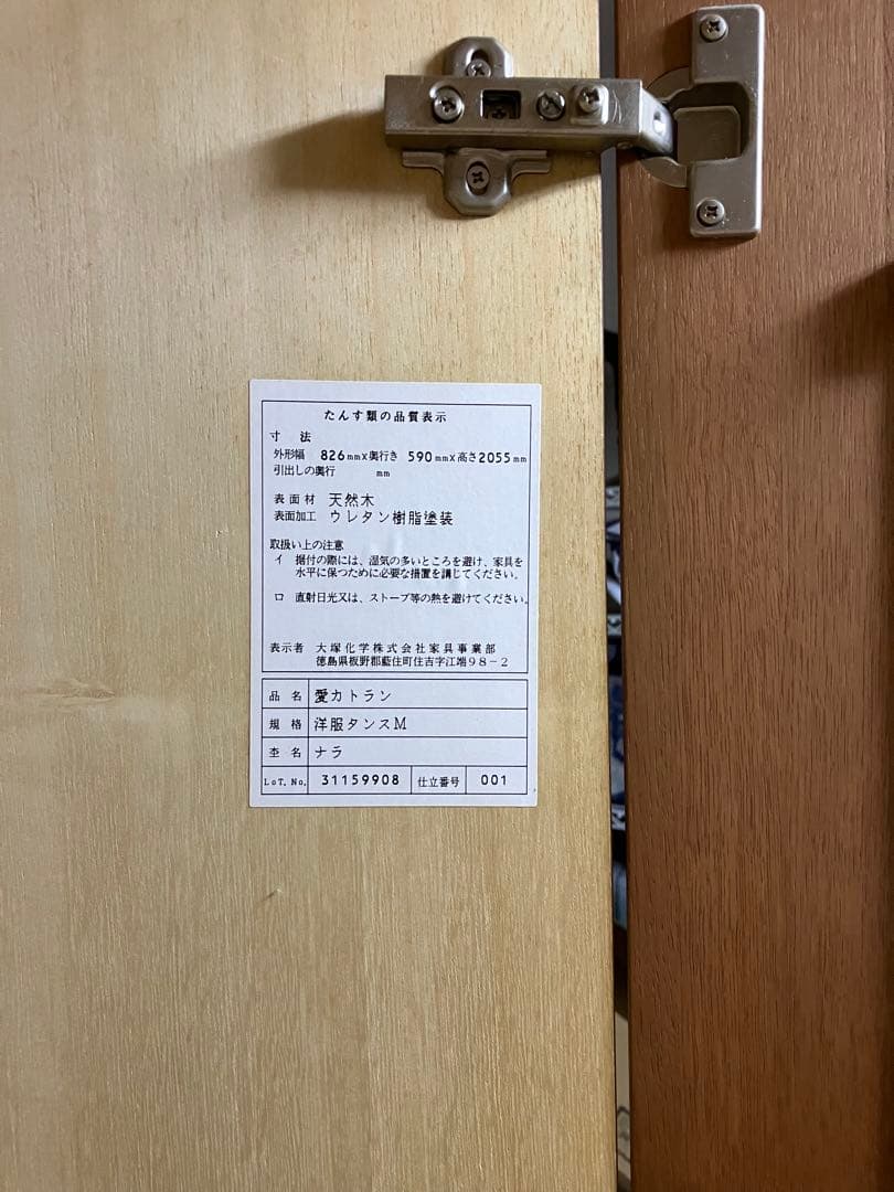 洋服クローゼット　洋ダンス　２枚扉　ワードローブ　婚礼家具