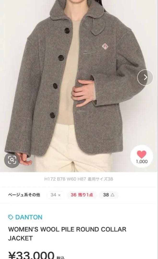 DANTON WOMEN'S WOOL JACKET 38 ダントンウールコート