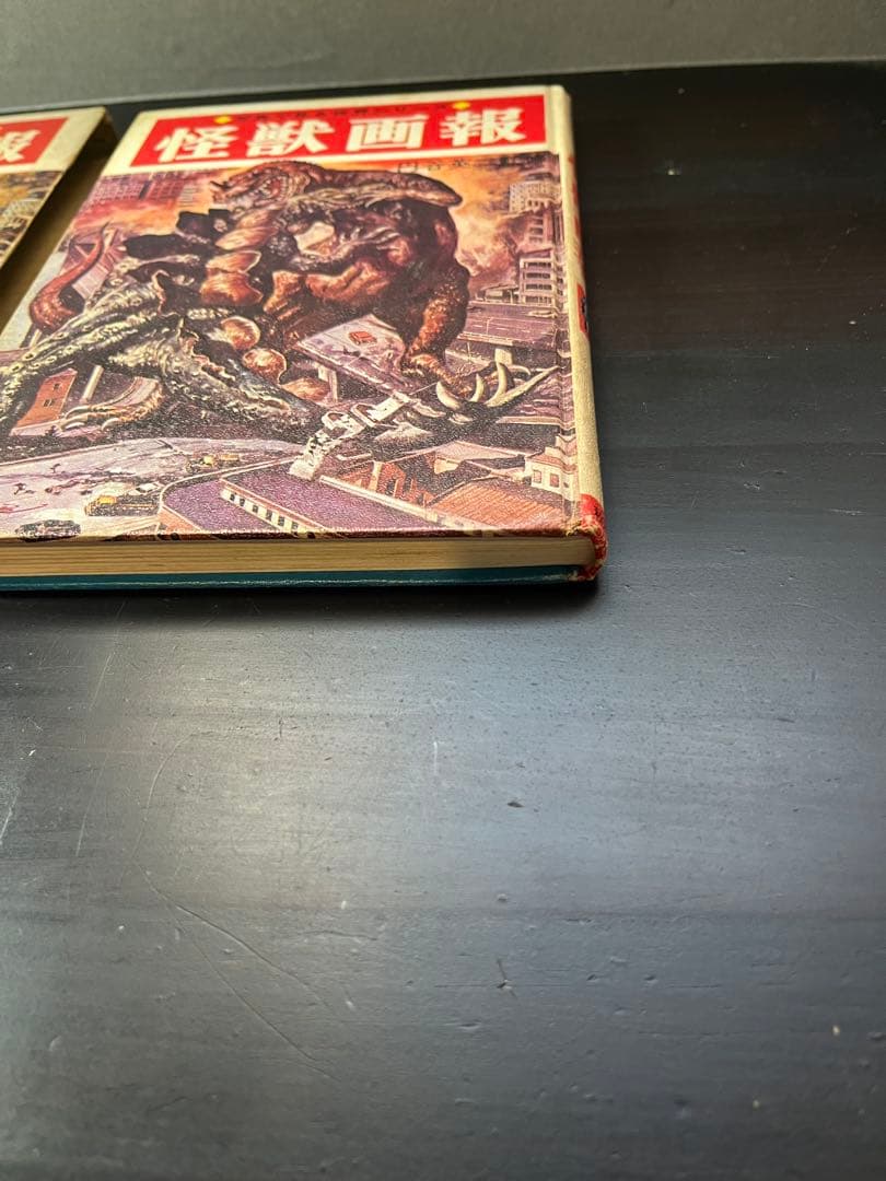 怪獣画報 写真見る世界シリーズ　円谷英二