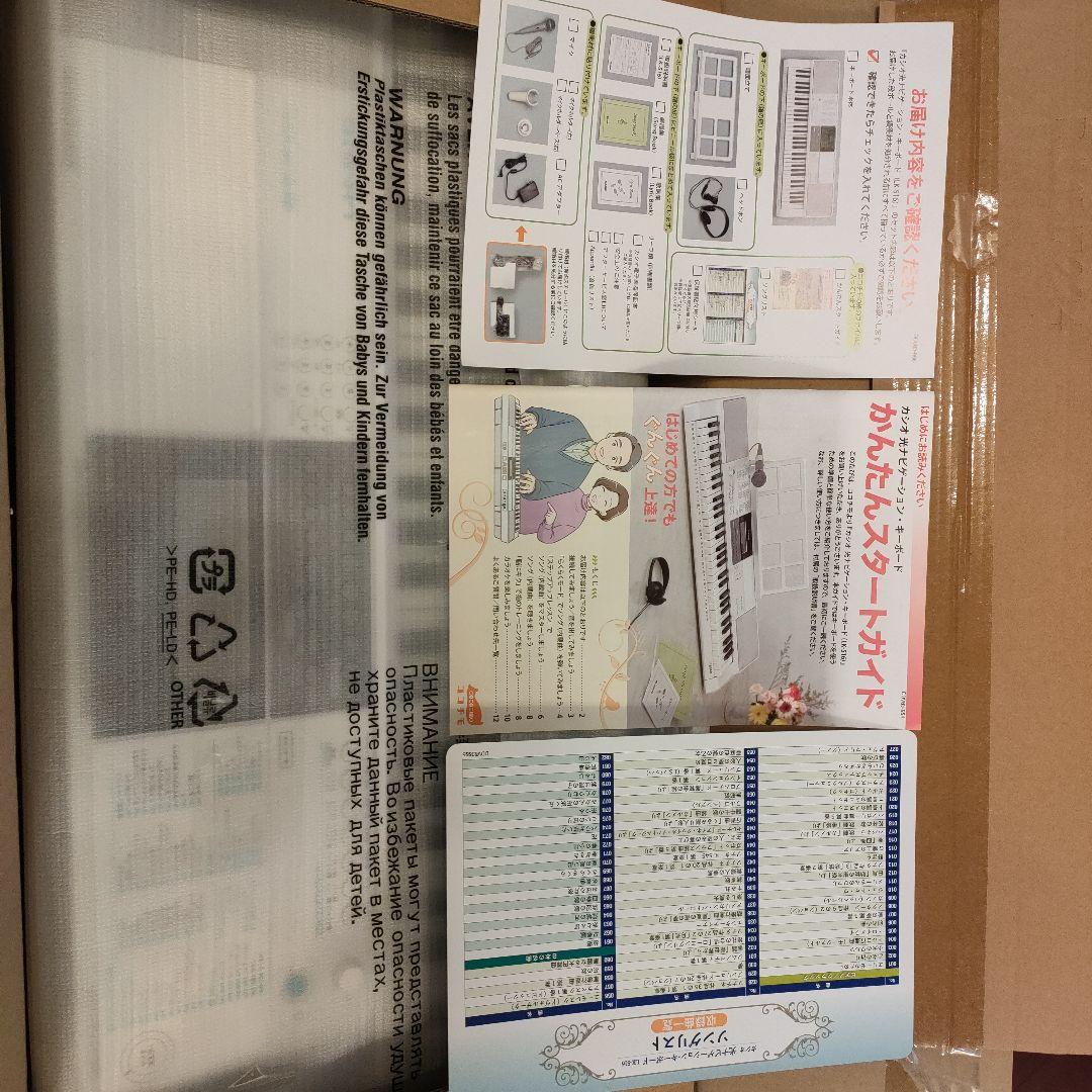 カシオ光ナビゲーション・キーボード LK-516　新品未使用