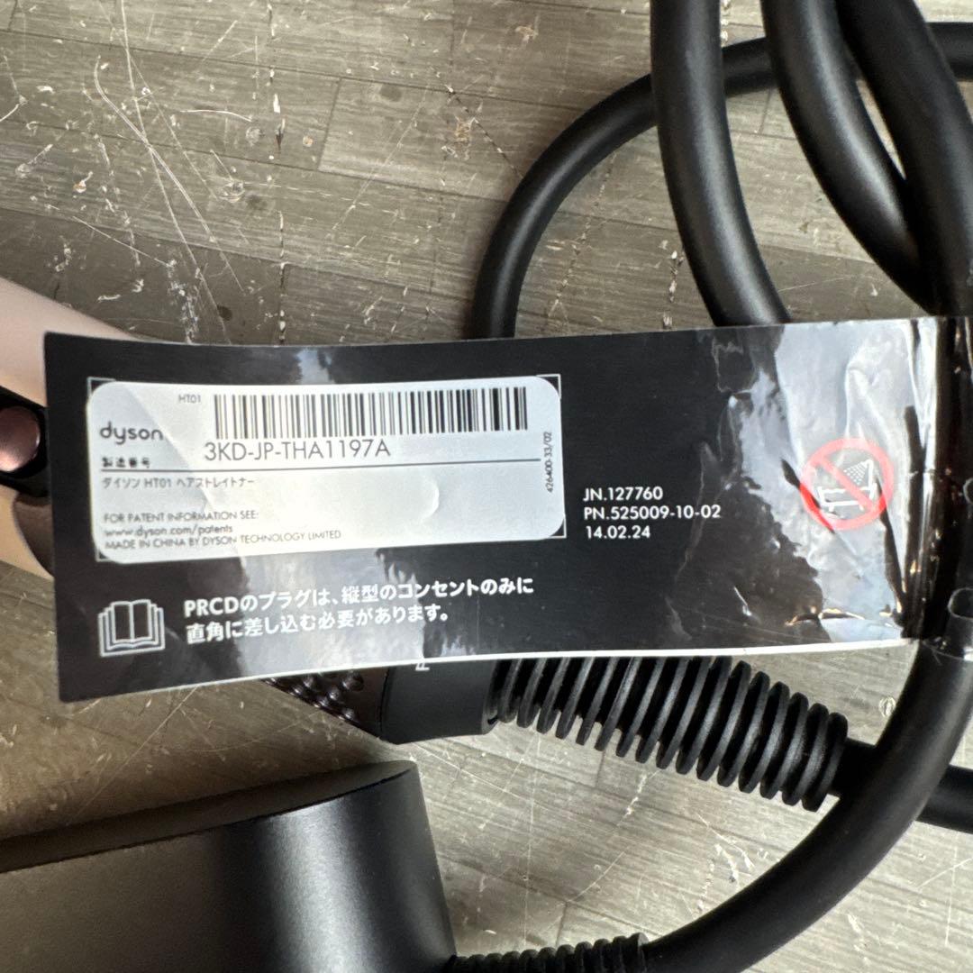 Dysonドライヤー ストレイトナー ダイソン Airstrait