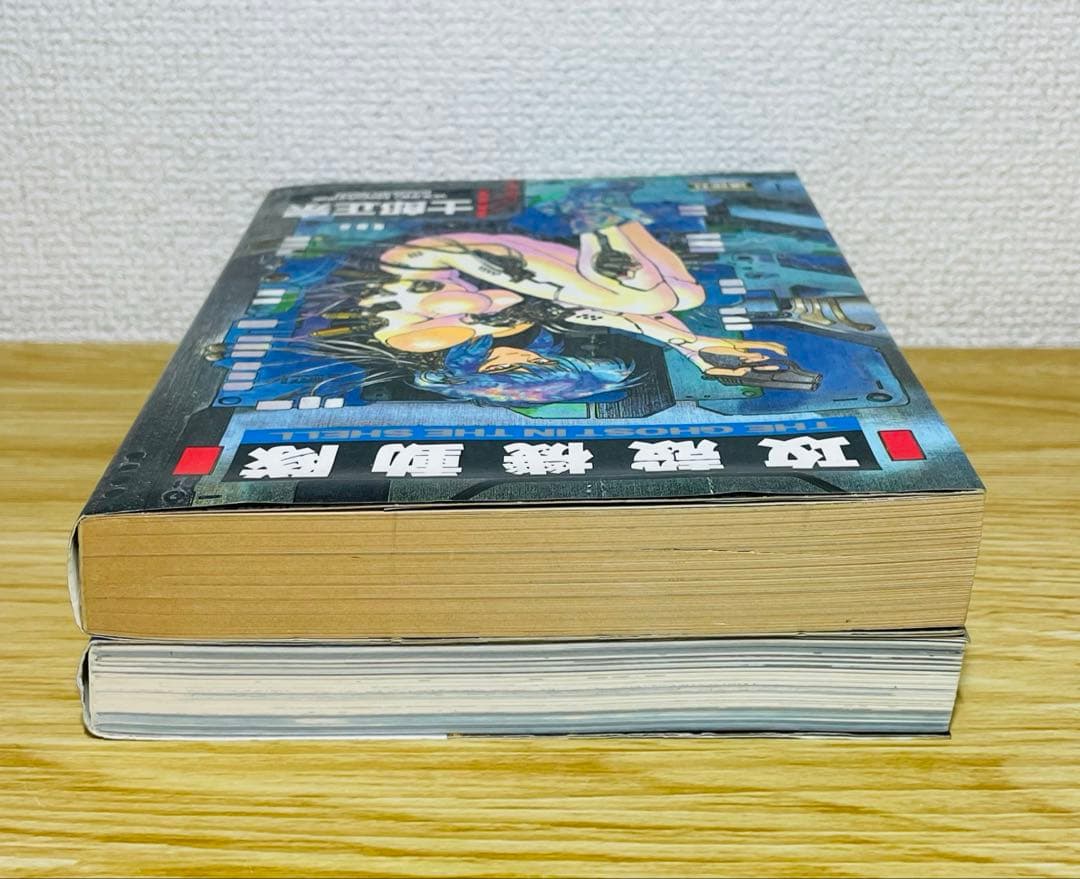 【初版】攻殻機動隊 THE GHOST IN THE SHELL 1巻 2巻