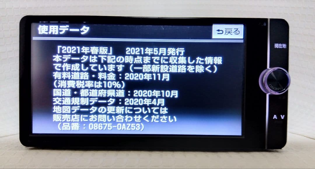 2021年地図　トヨタ純正　SDナビ　NSZT-W62G　新品フィルムアンテナ