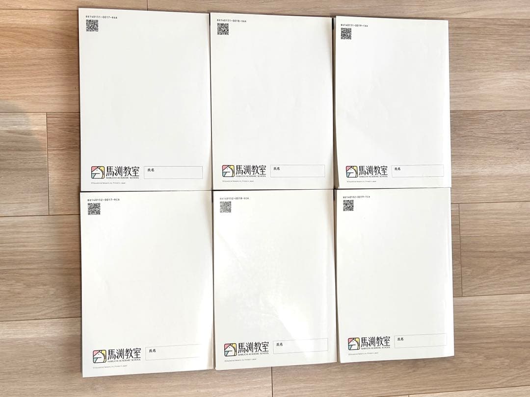 馬渕教室　中学2年公開テスト　2018、2019、2020年度　合計6冊