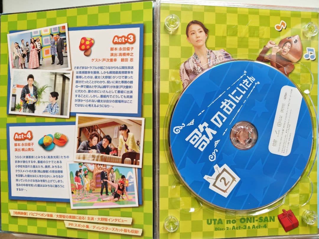 歌のおにいさん DVD-BOX〈4枚組〉