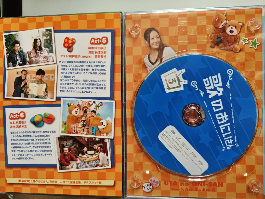 歌のおにいさん DVD-BOX〈4枚組〉