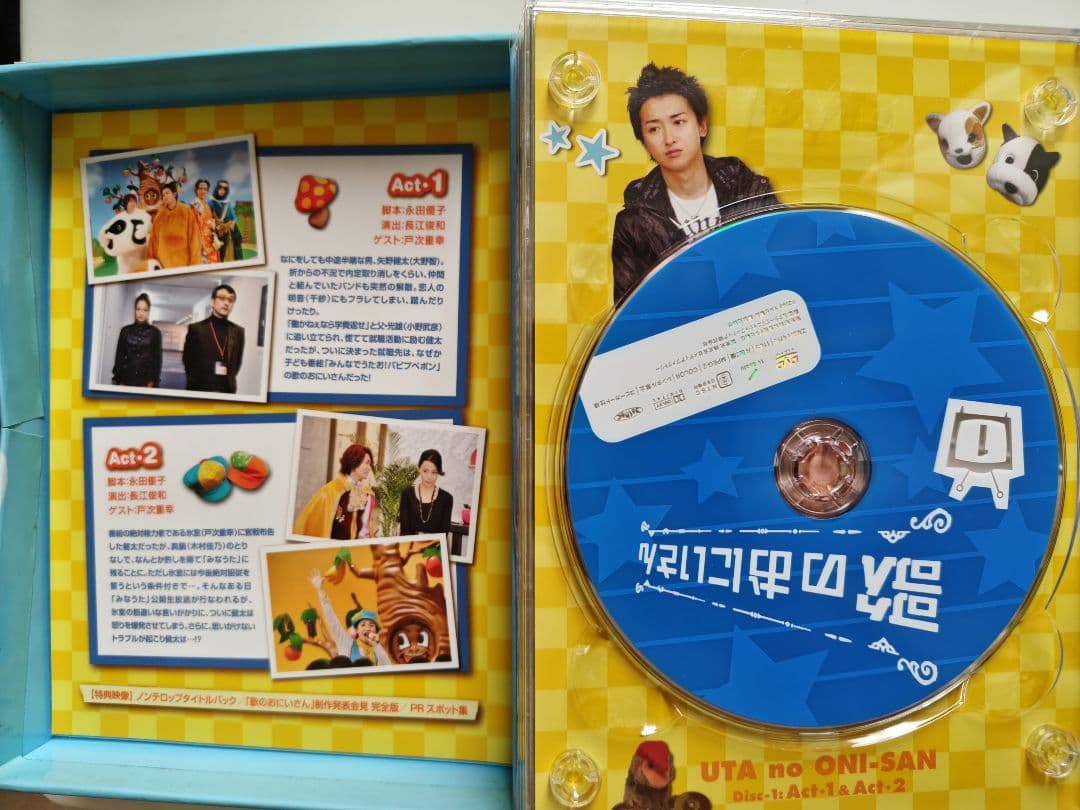 歌のおにいさん DVD-BOX〈4枚組〉