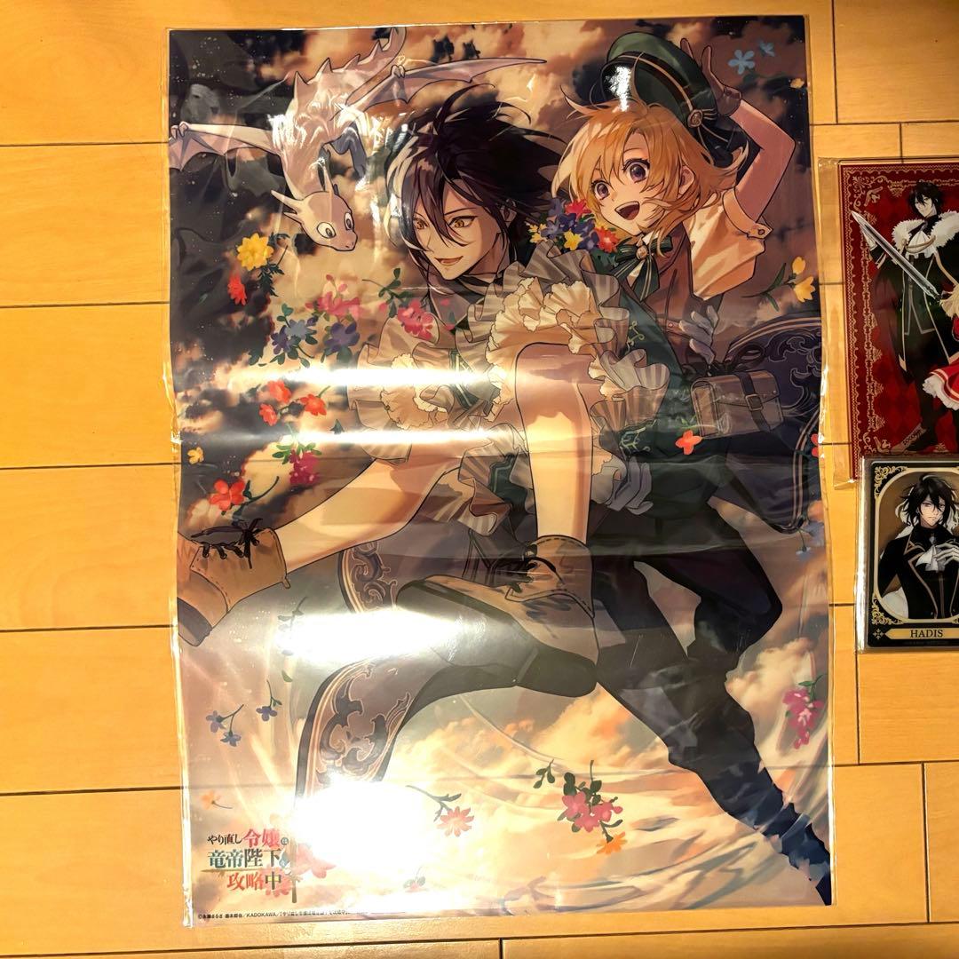 アニメイト特典付き　やり直し令嬢は竜帝陛下を攻略中 DVD BOX 上巻 下巻