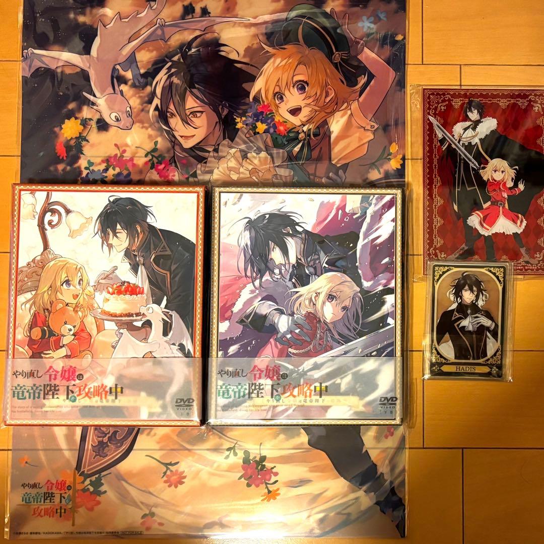 アニメイト特典付き　やり直し令嬢は竜帝陛下を攻略中 DVD BOX 上巻 下巻