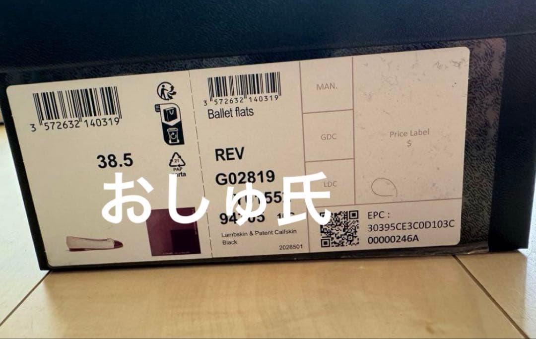 お値下げ中 CHANEL パンプス