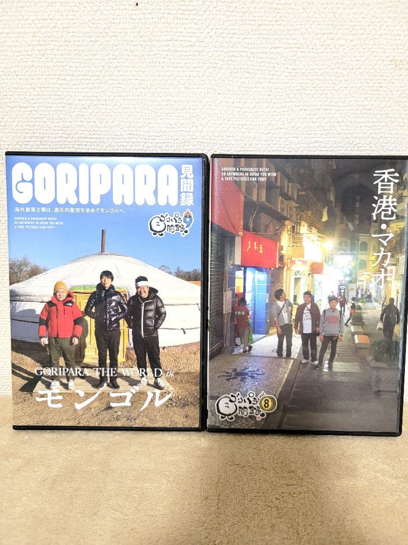ゴリパラ見聞録DVDセット 12巻