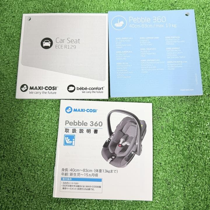 美品 マキシコシ ペブル360 エッセンシャルブラック チャイルドシート