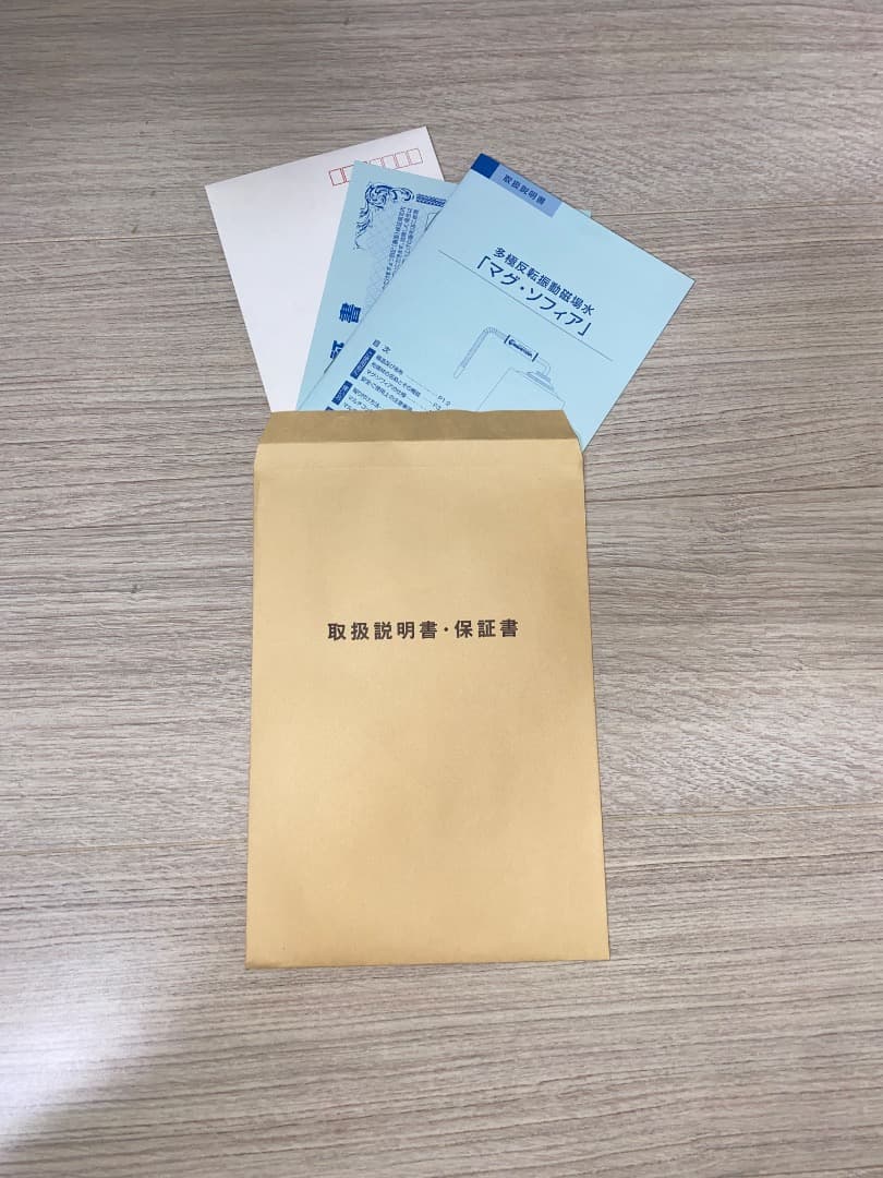 【新品未使用・送料無料】マグソフィア　浄水器