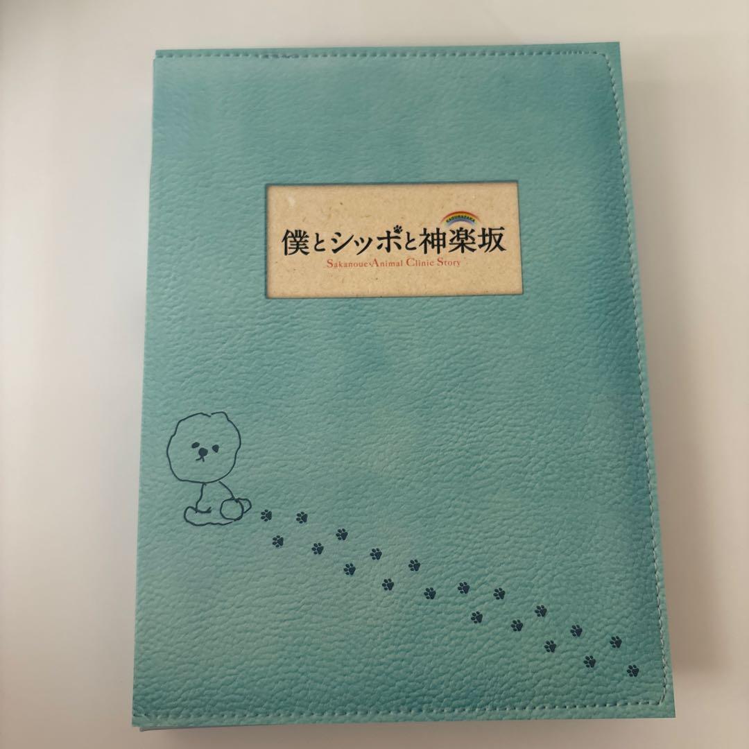 僕とシッポと神楽坂 Blu-ray BOX〈5枚組〉
