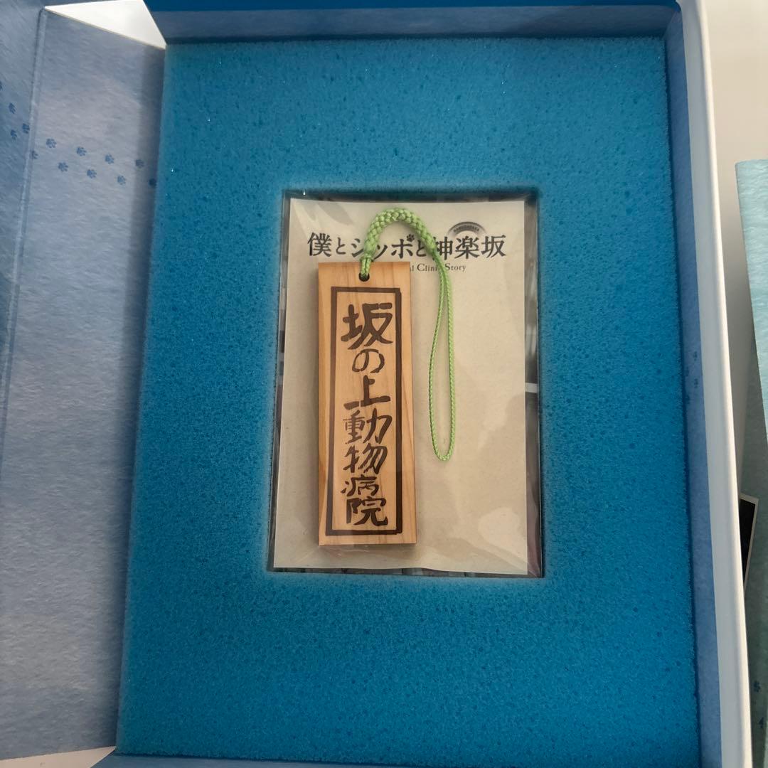 僕とシッポと神楽坂 Blu-ray BOX〈5枚組〉