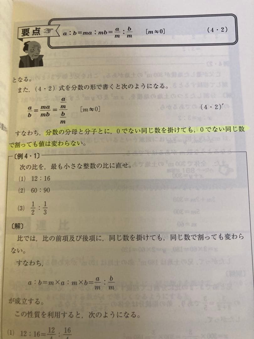 2025測量士補セット　東京法経学院