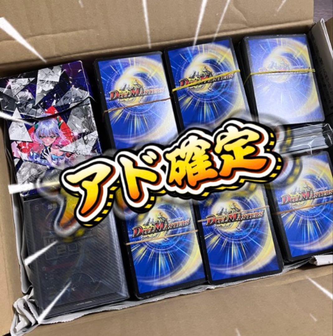 【アド確】デュエマ 引退品 まとめ売り 『☆オマケ追加！写真12枚目☆』