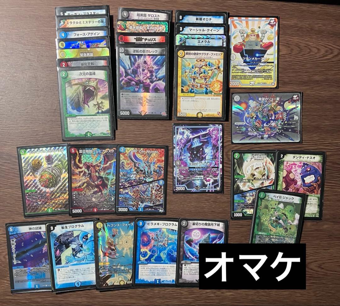 【アド確】デュエマ 引退品 まとめ売り 『☆オマケ追加！写真12枚目☆』