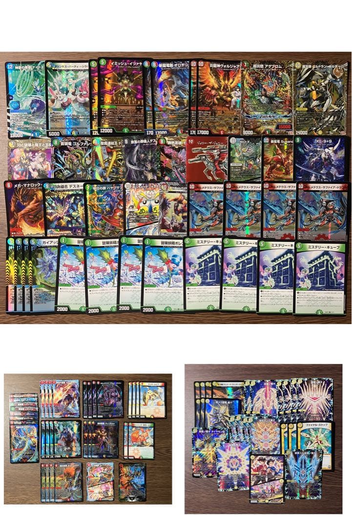 【アド確】デュエマ 引退品 まとめ売り 『☆オマケ追加！写真12枚目☆』
