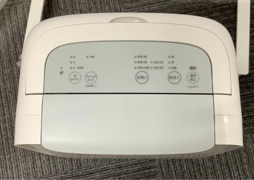 【状態良好】シャープ 除湿機 CV-P71-W 2023年製 プラズマクラスター