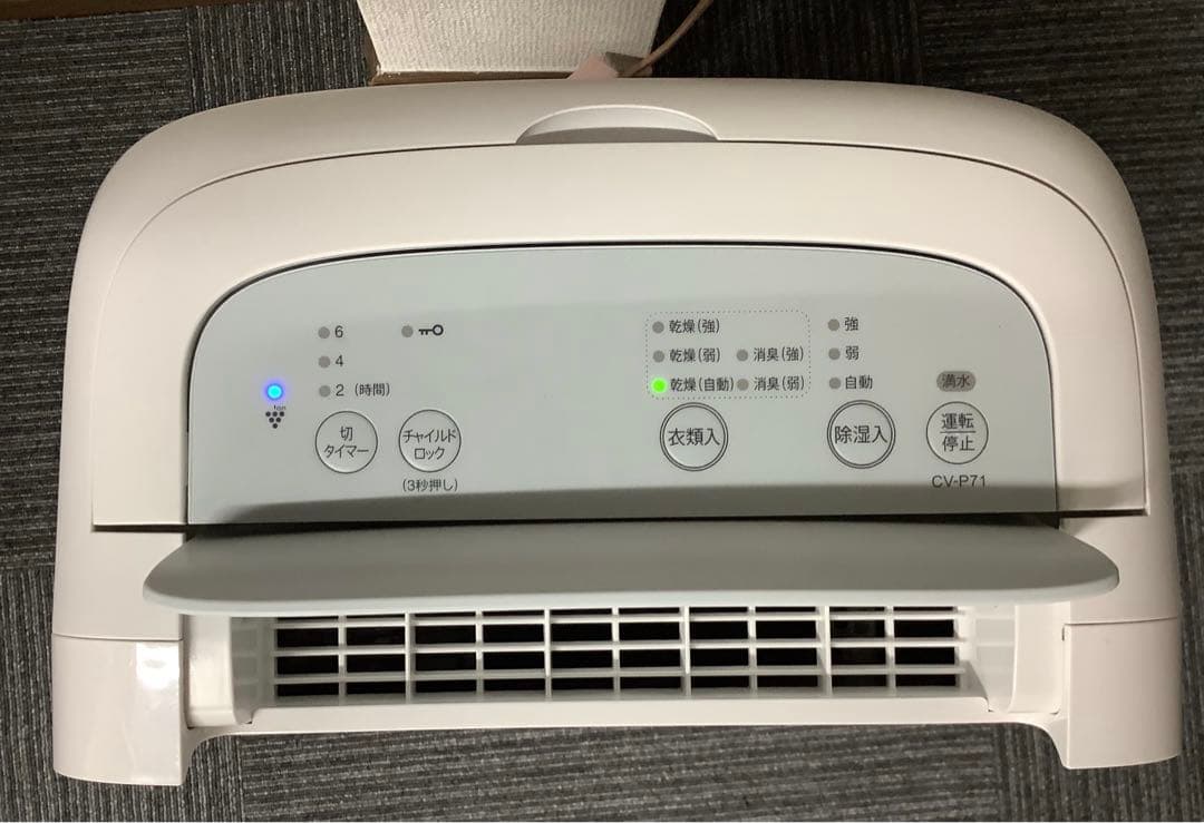 【状態良好】シャープ 除湿機 CV-P71-W 2023年製 プラズマクラスター