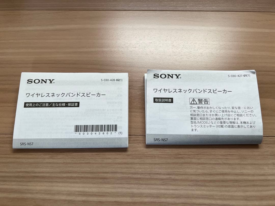 SONY SRS-NS7/HC ネックスピーカー　K's電気の保証期間あり